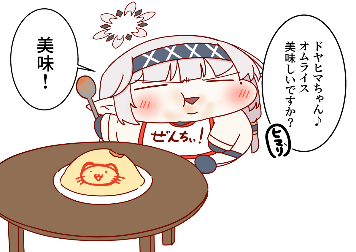 This is a pixiv picture whose title is ﾄﾞﾔﾋﾏちゃん大満足.