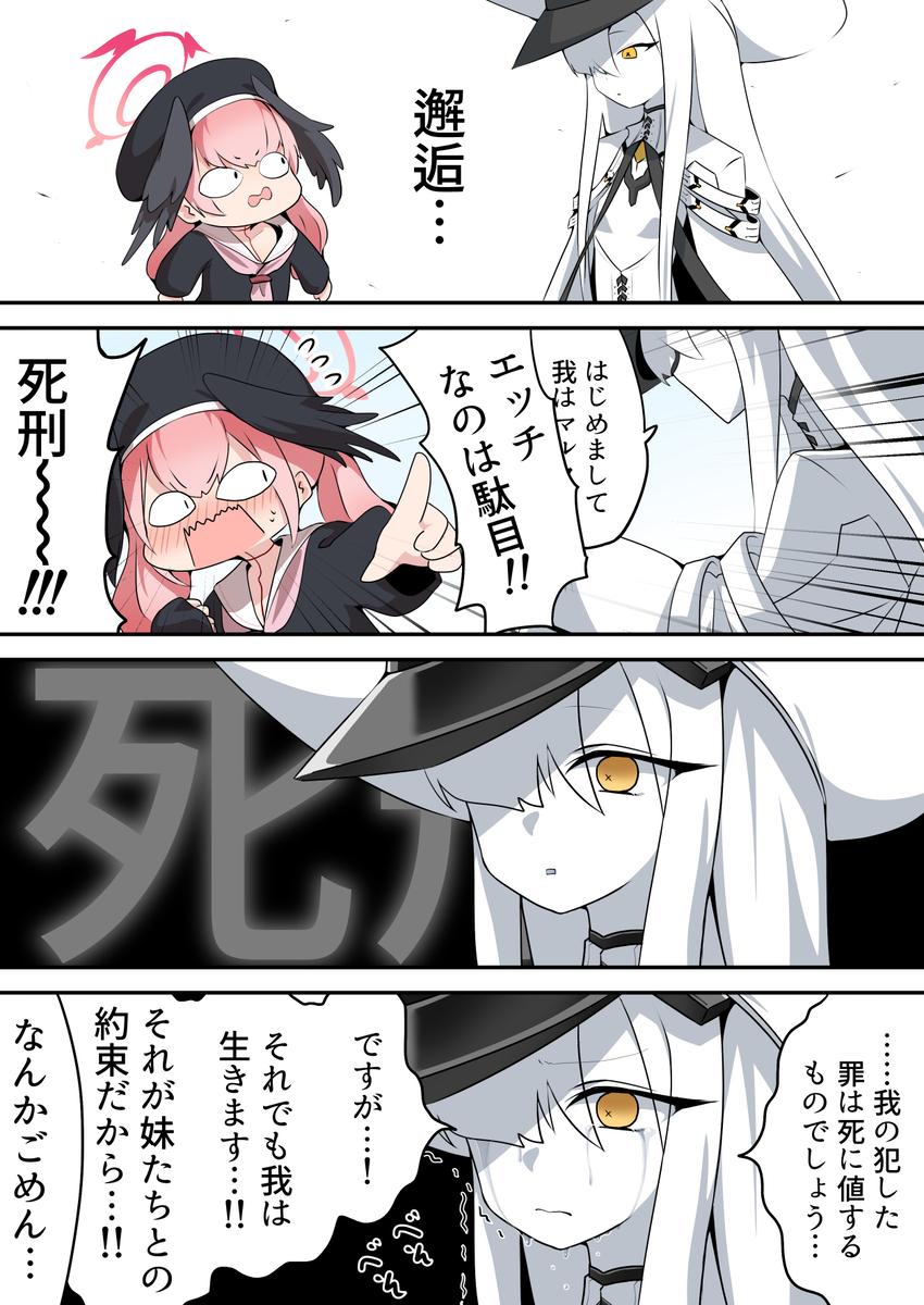 This is a pixiv picture whose title is マルクトの地雷を踏むコハル.