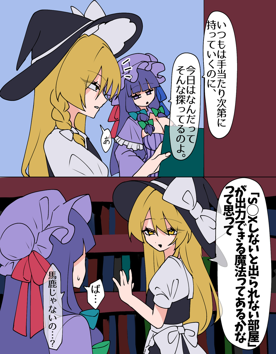 This is a pixiv picture whose title is ぐう有能魔導書を探しに.