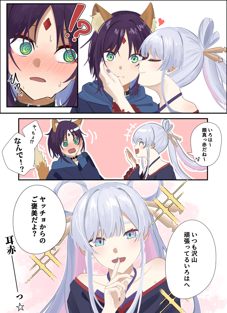 This is a pixiv picture whose title is ヤチいろ.