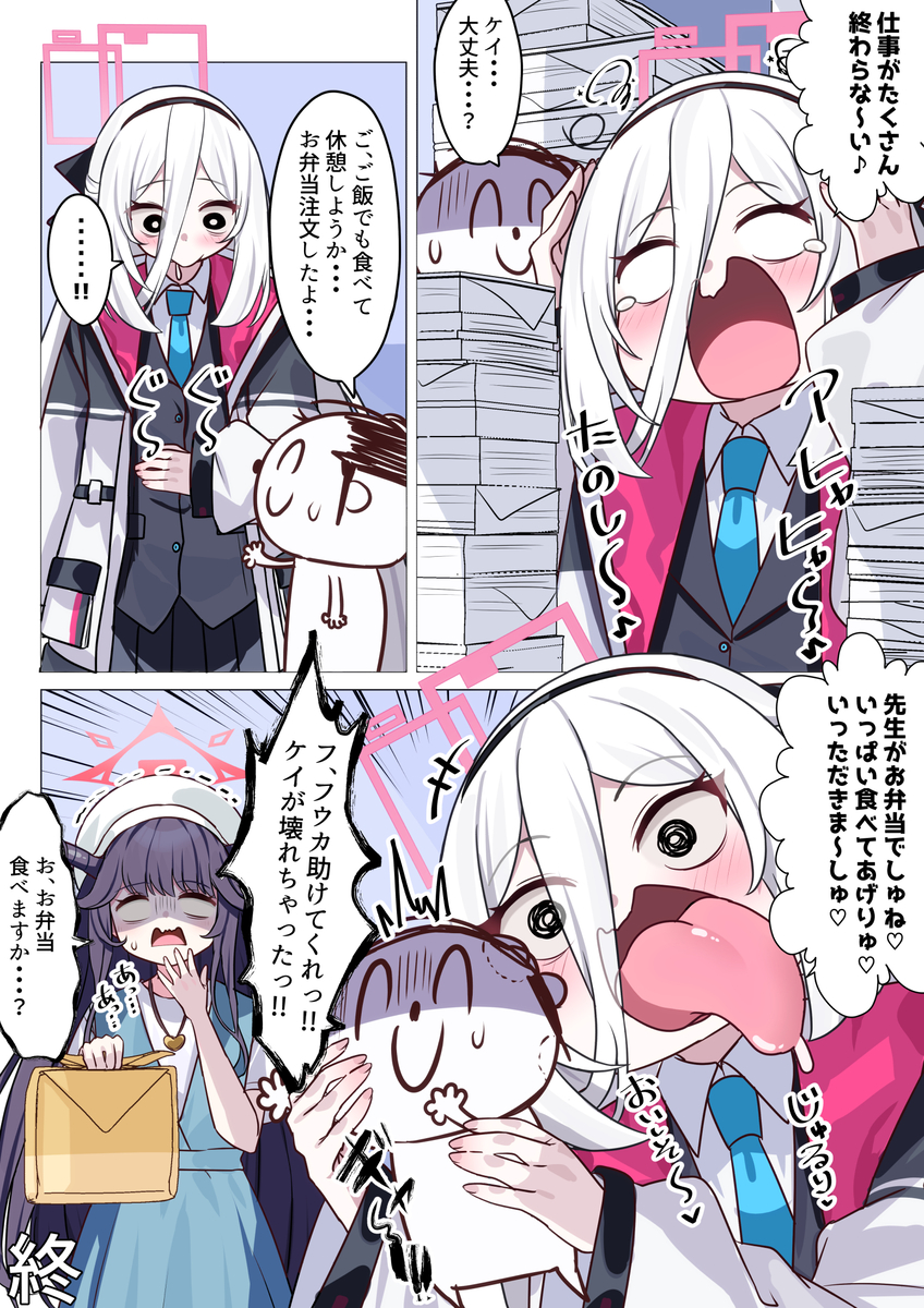 This is a pixiv picture whose title is いっぱい食べてあげりゅ♡.