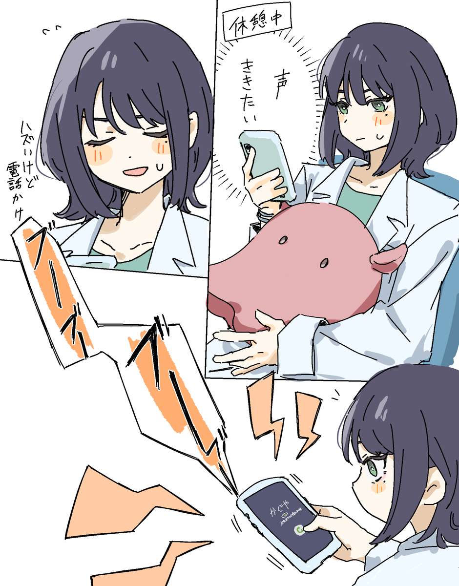 This is a pixiv picture whose title is 声がききたい.