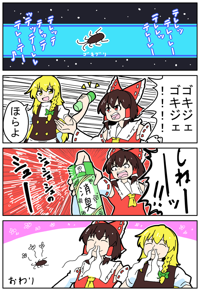 This is a pixiv picture whose title is 全員生存エンド.