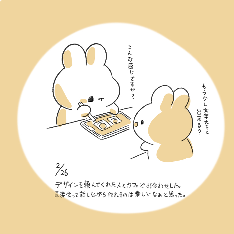 This is a pixiv picture whose title is 今日の日記.