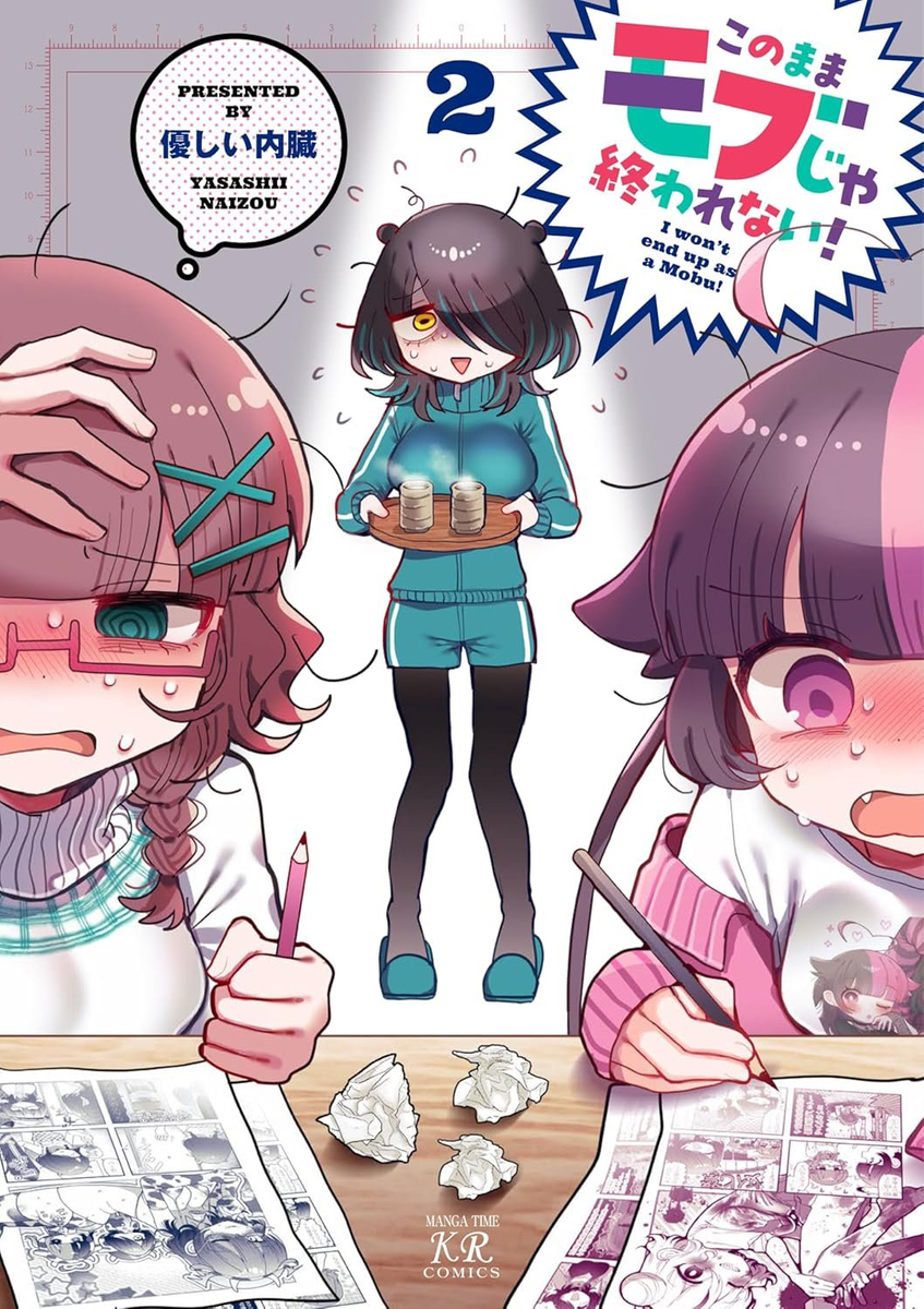 This is a pixiv picture whose title is このままモブじゃ終われない！2巻発売開始！.