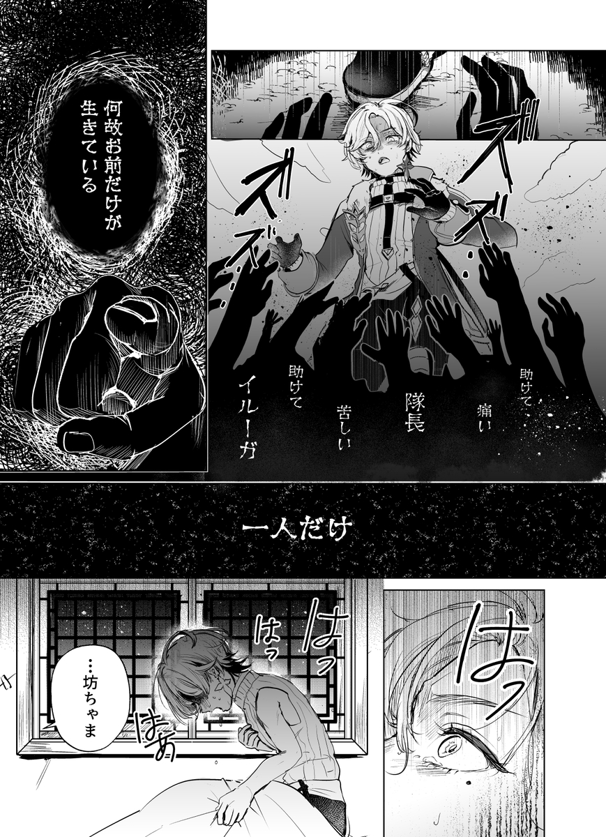 This is a pixiv picture whose title is 【ンズイル】続きはまた明日.