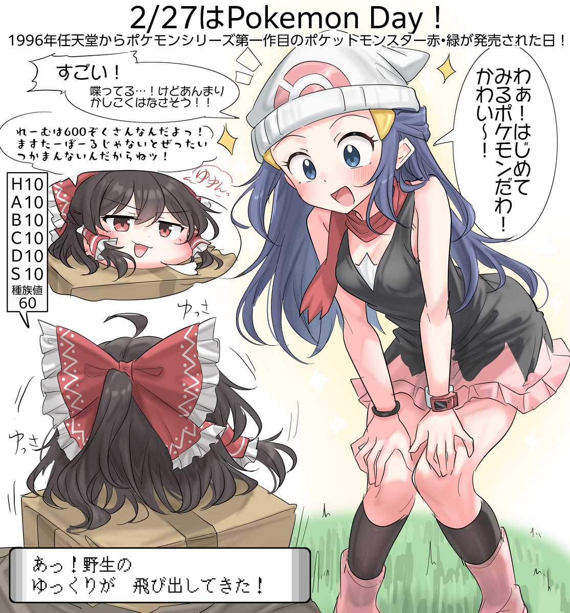This is a pixiv picture whose title is 2/27はPokemon Day！.