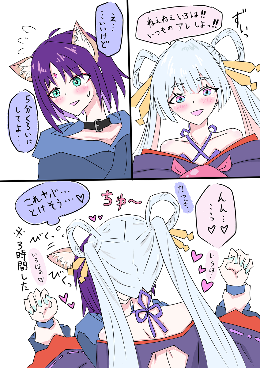 This is a pixiv picture whose title is ヤチヨのお願い（8000年分）.
