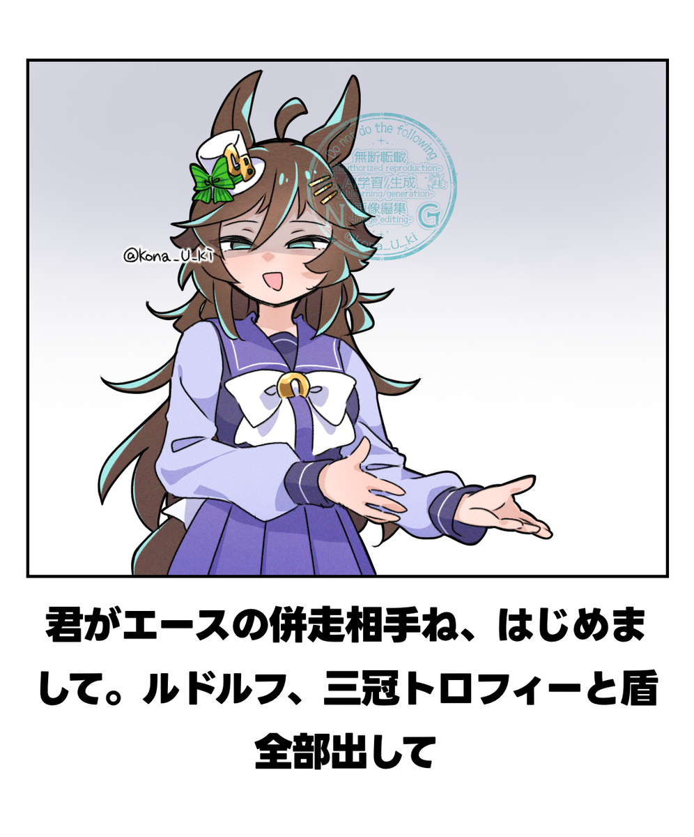 This is a pixiv picture whose title is ウマ詰め⑰.