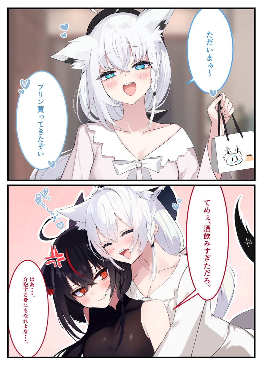 This is a pixiv picture whose title is 白黒同棲生活.