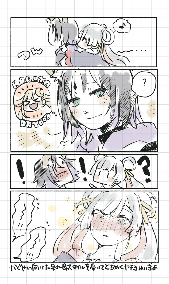 This is a pixiv picture whose title is 超かぐや姫らくがき.