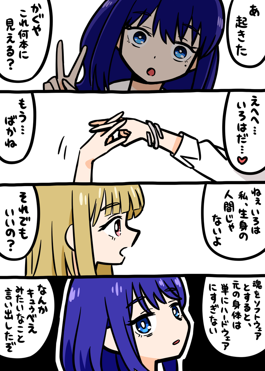This is a pixiv picture whose title is 超たましい姫！.
