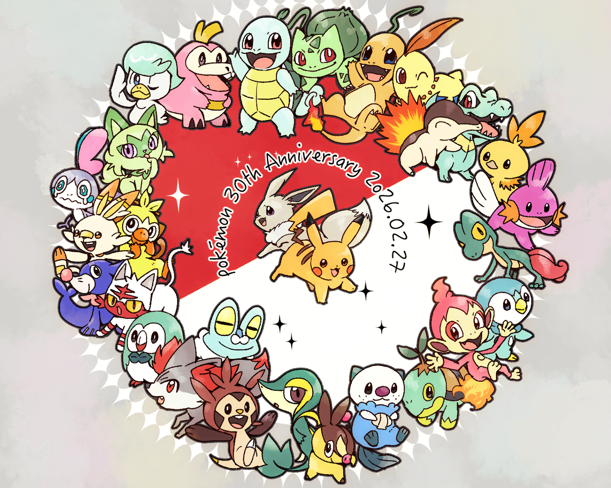 This is a pixiv picture whose title is ポケモン30周年おめでとう！！.
