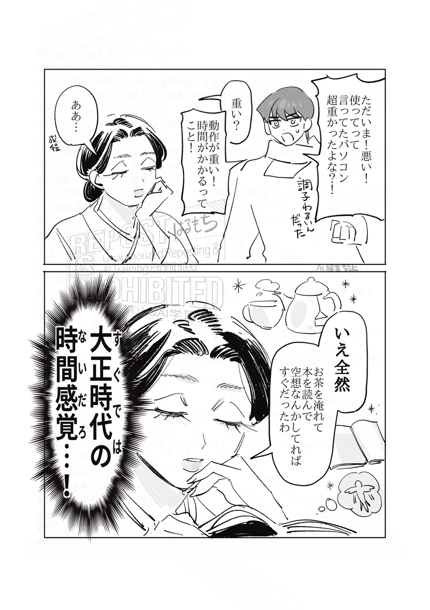 This is a pixiv picture whose title is 最低男女凸凹バディ　冬.