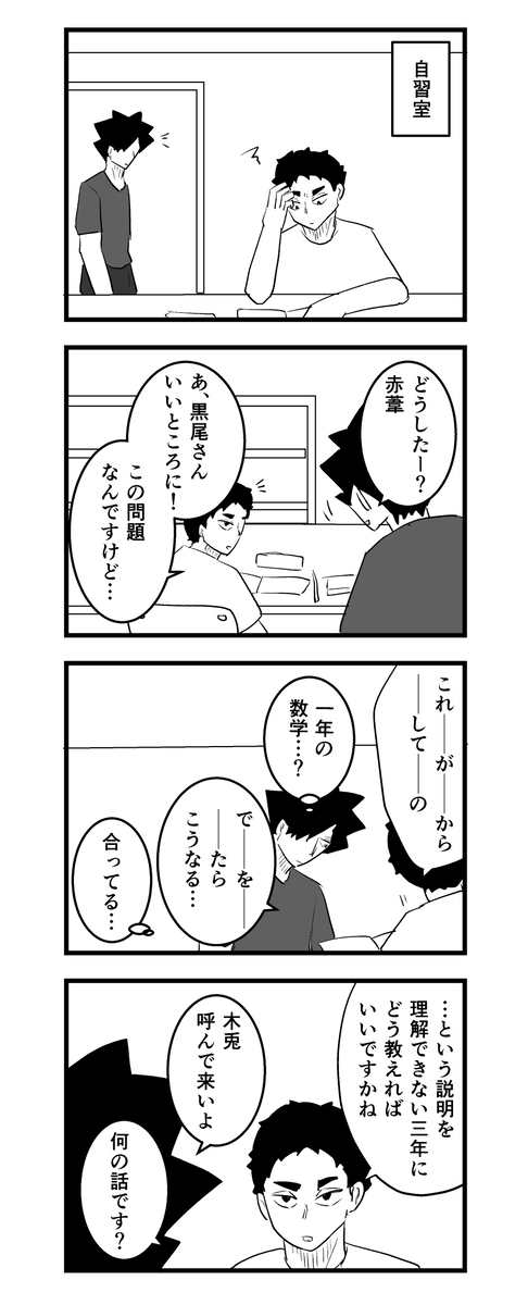 This is a pixiv picture whose title is 【HQ】黒尾中心Xログ6.