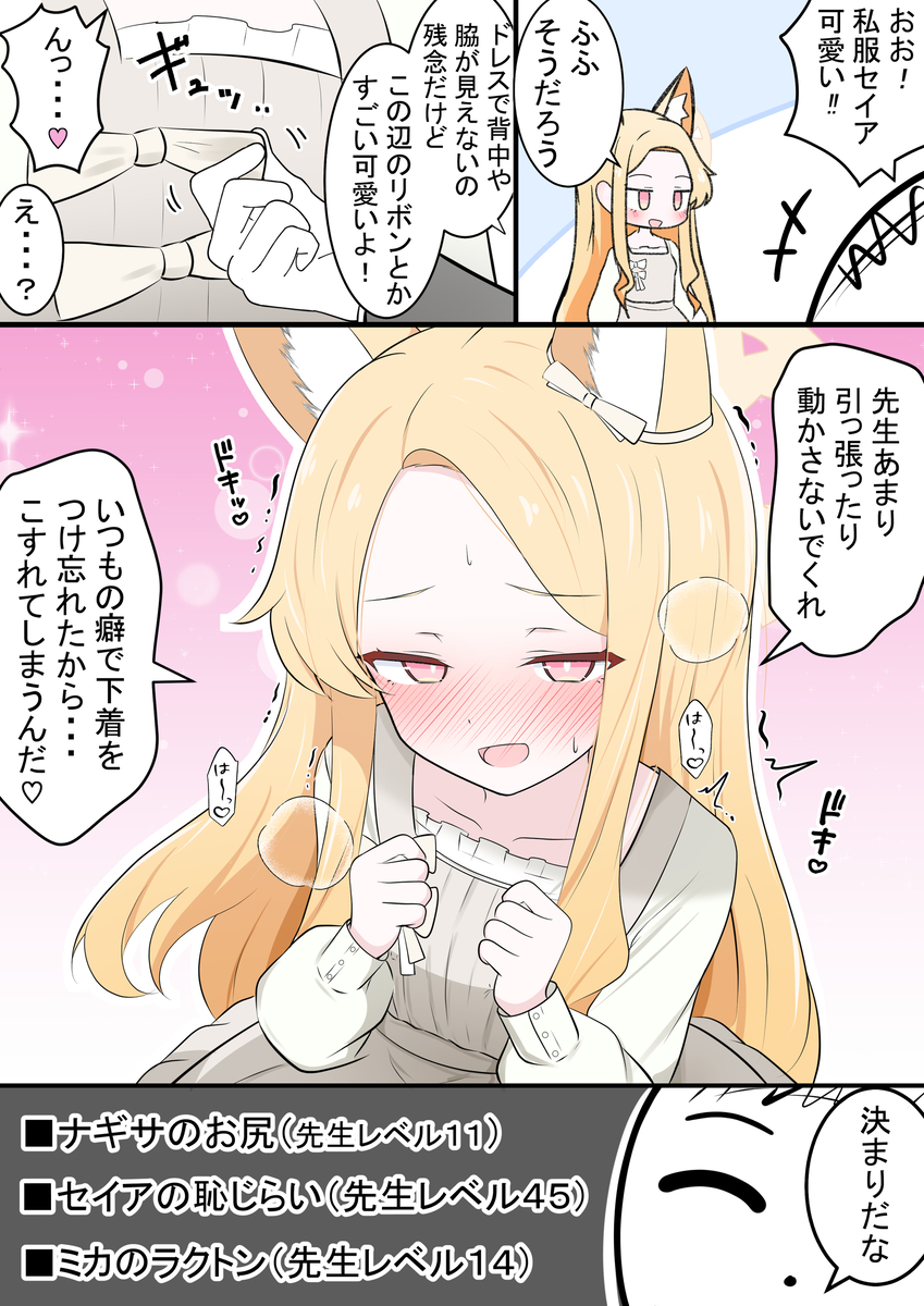 This is a pixiv picture whose title is セイアちゃんと私服.