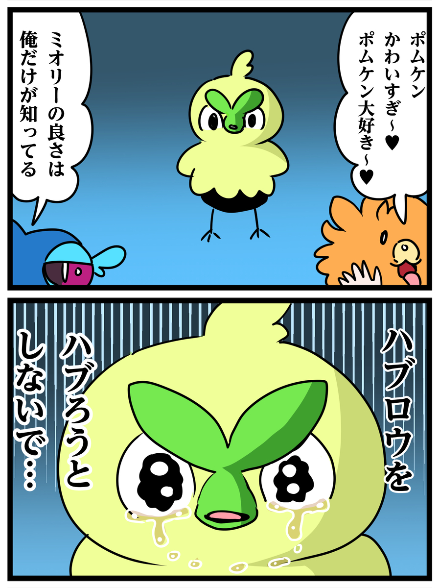 This is a pixiv picture whose title is ハブロウをハブラヌンデ….
