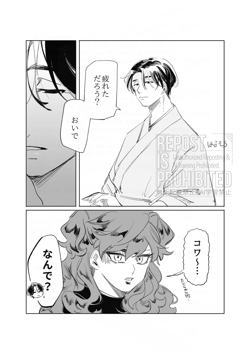 This is a pixiv picture whose title is 大正メロ男とメロが全然通じない令和女.