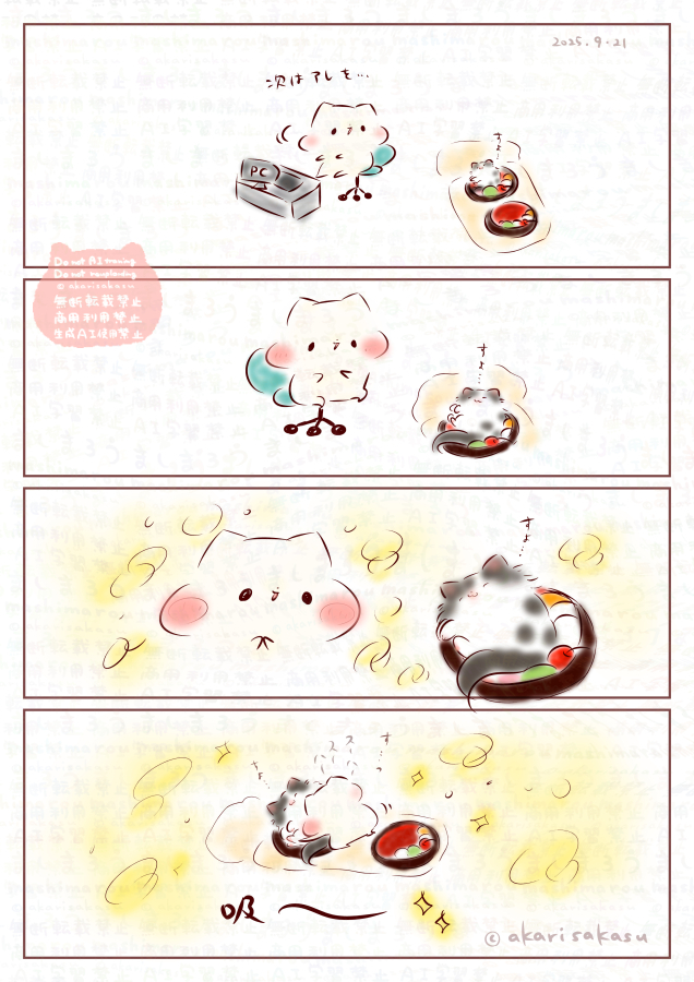 This is a pixiv picture whose title is 猫アレルギーでも猫吸い.