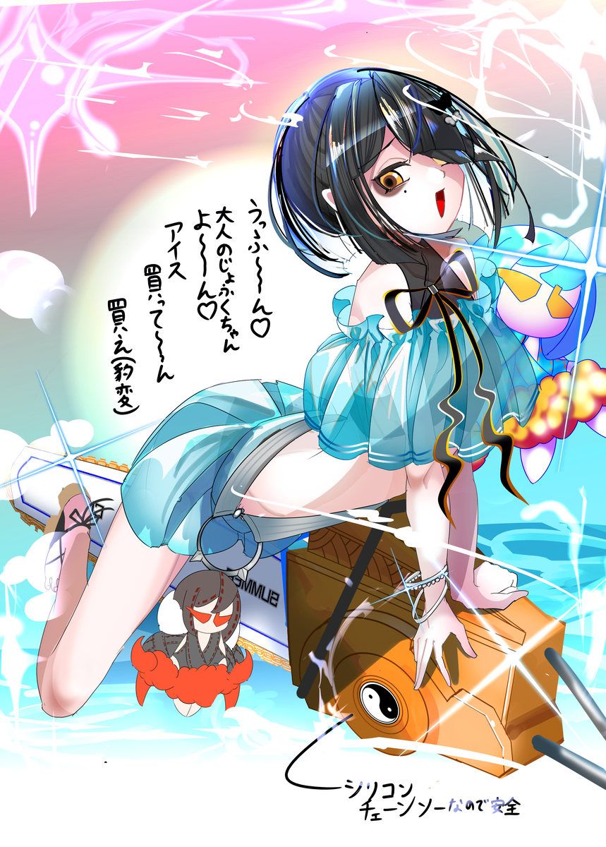 This is a pixiv picture whose title is うっふ〜ん♡元々大人の徐福ちゃんよ〜ん♡.