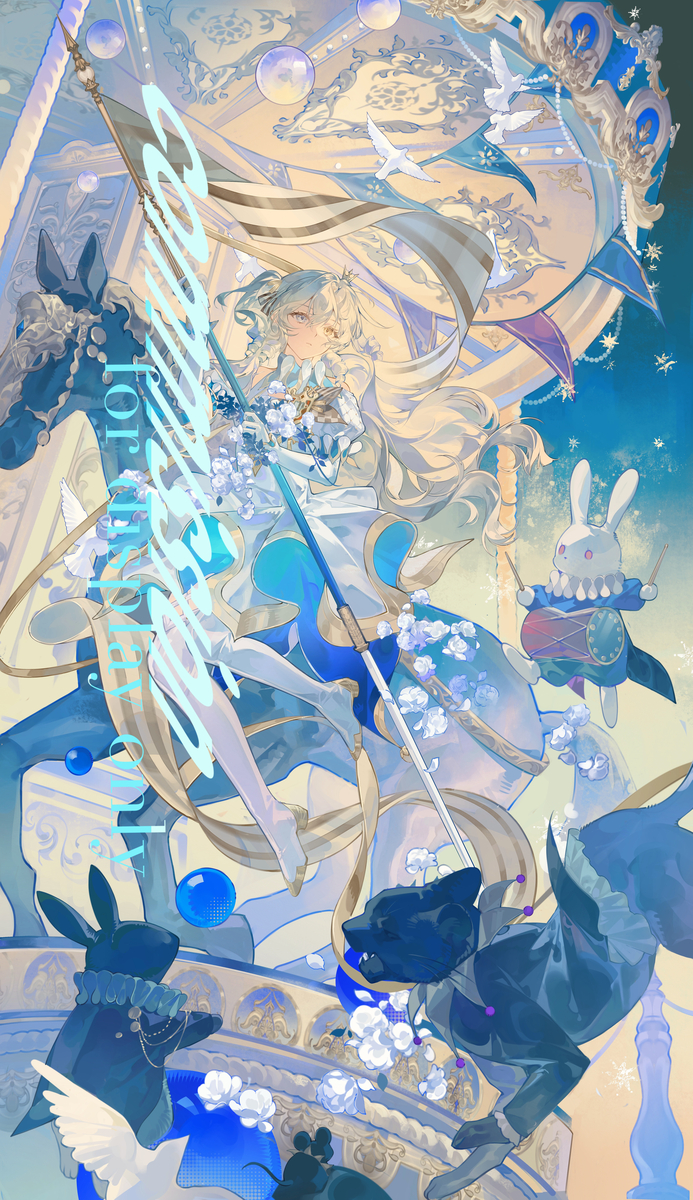 This is a pixiv picture whose title is 🎠.