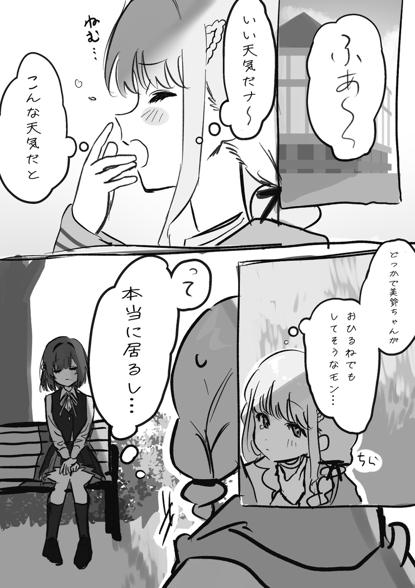 This is a pixiv picture whose title is ことみす.