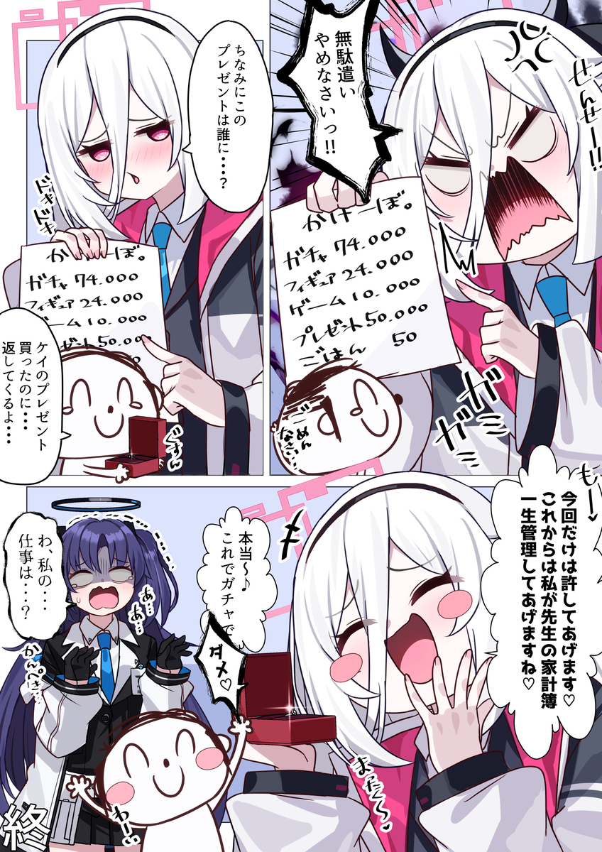 This is a pixiv picture whose title is 私と幸せな家庭を築きましょう♡.