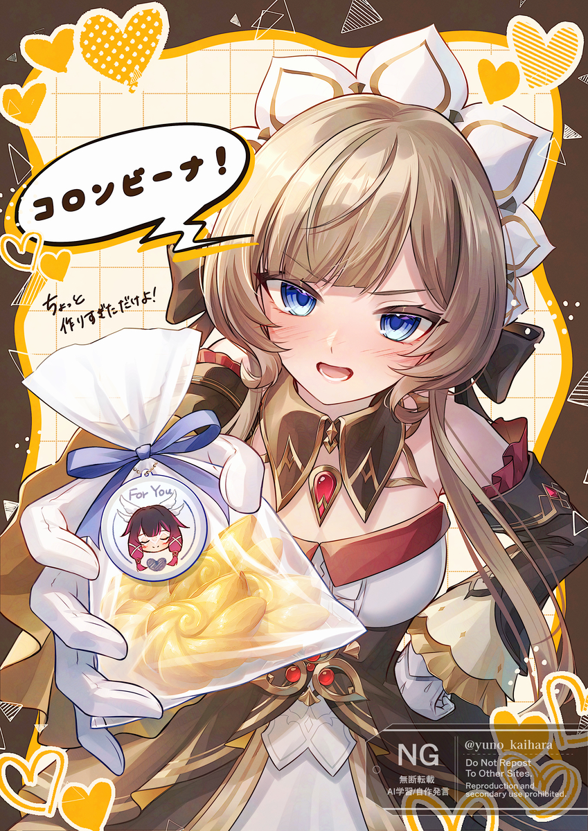 This is a pixiv picture whose title is 『コロンビーナ！受け取りなさい！』.