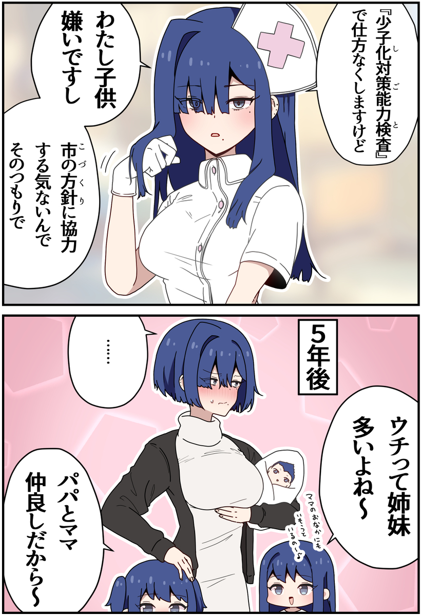 This is a pixiv picture whose title is 少子化対策特区『中出市』ナース編.