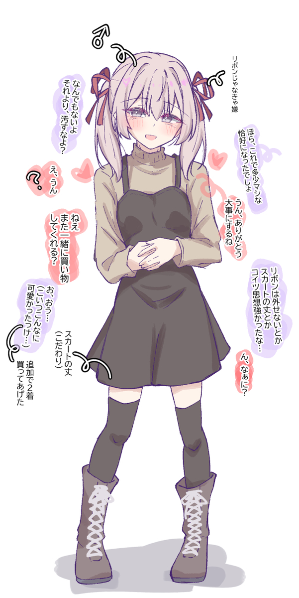 This is a pixiv picture whose title is 彼氏の女装服がダサくてガマンできなかったので.