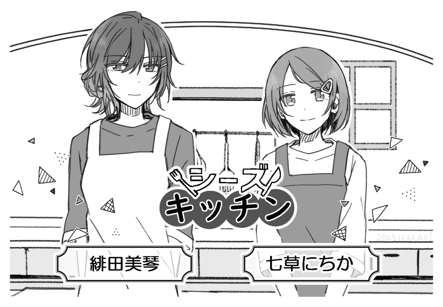 This is a pixiv picture whose title is 緋田とにちか.