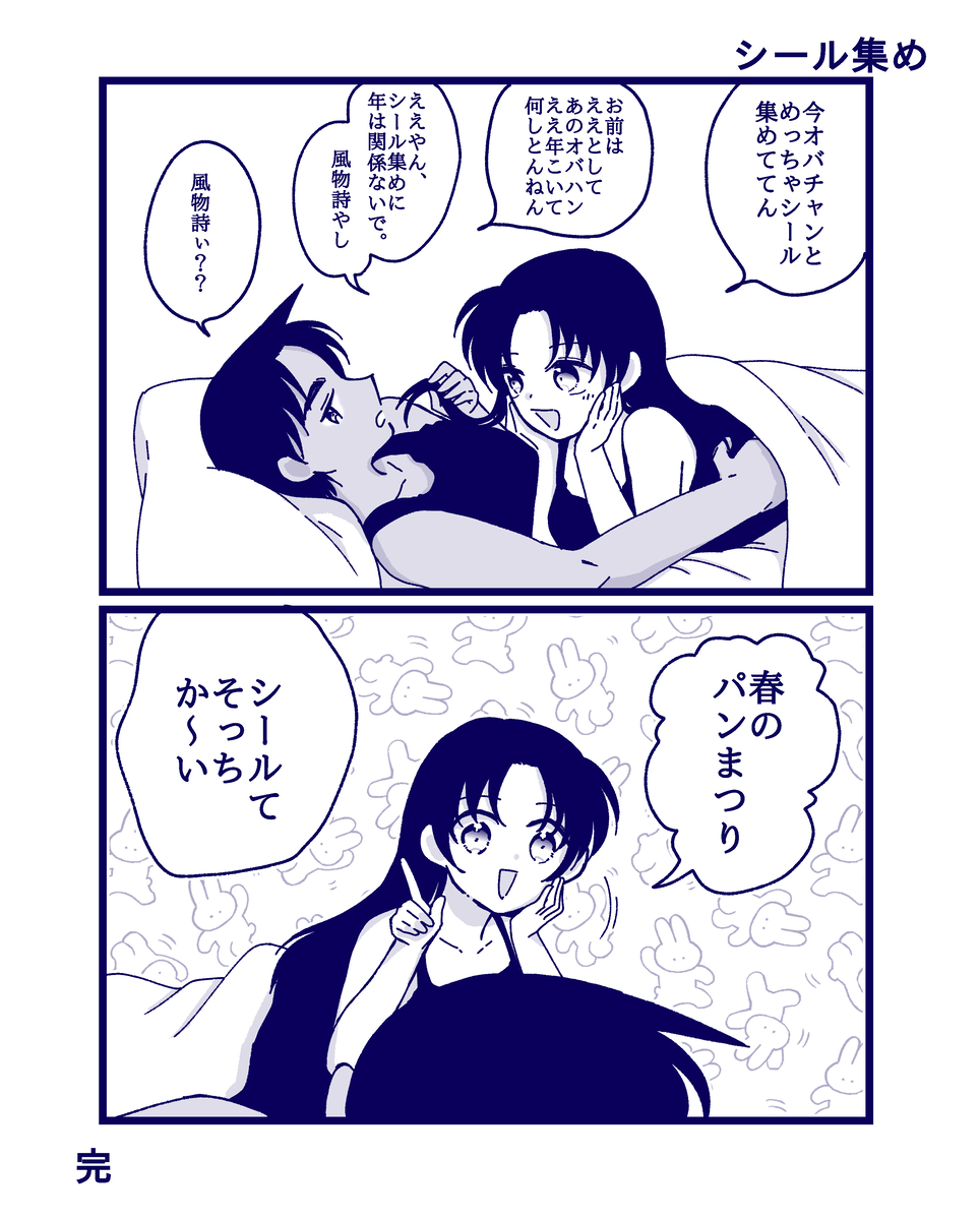 This is a pixiv picture whose title is 1月2月まとめ.