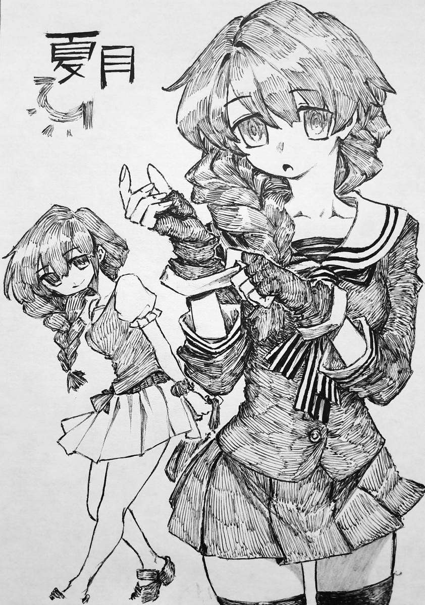 This is a pixiv picture whose title is 夏目.