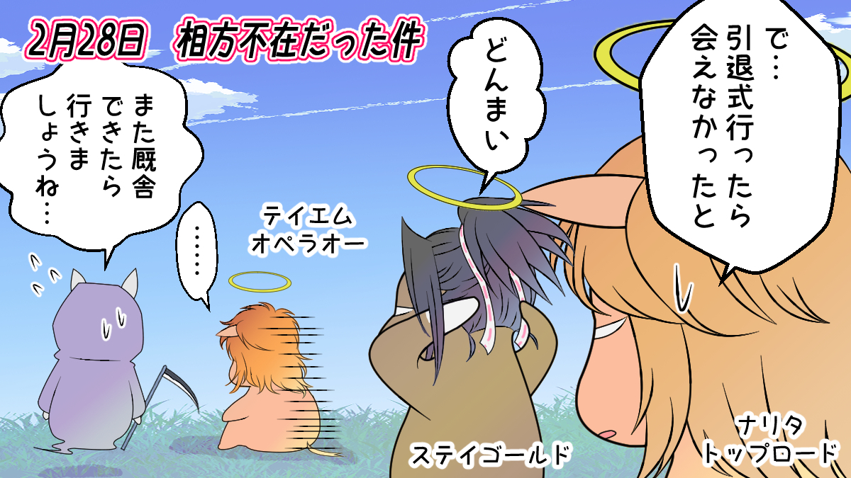 This is a pixiv picture whose title is 一方その頃….