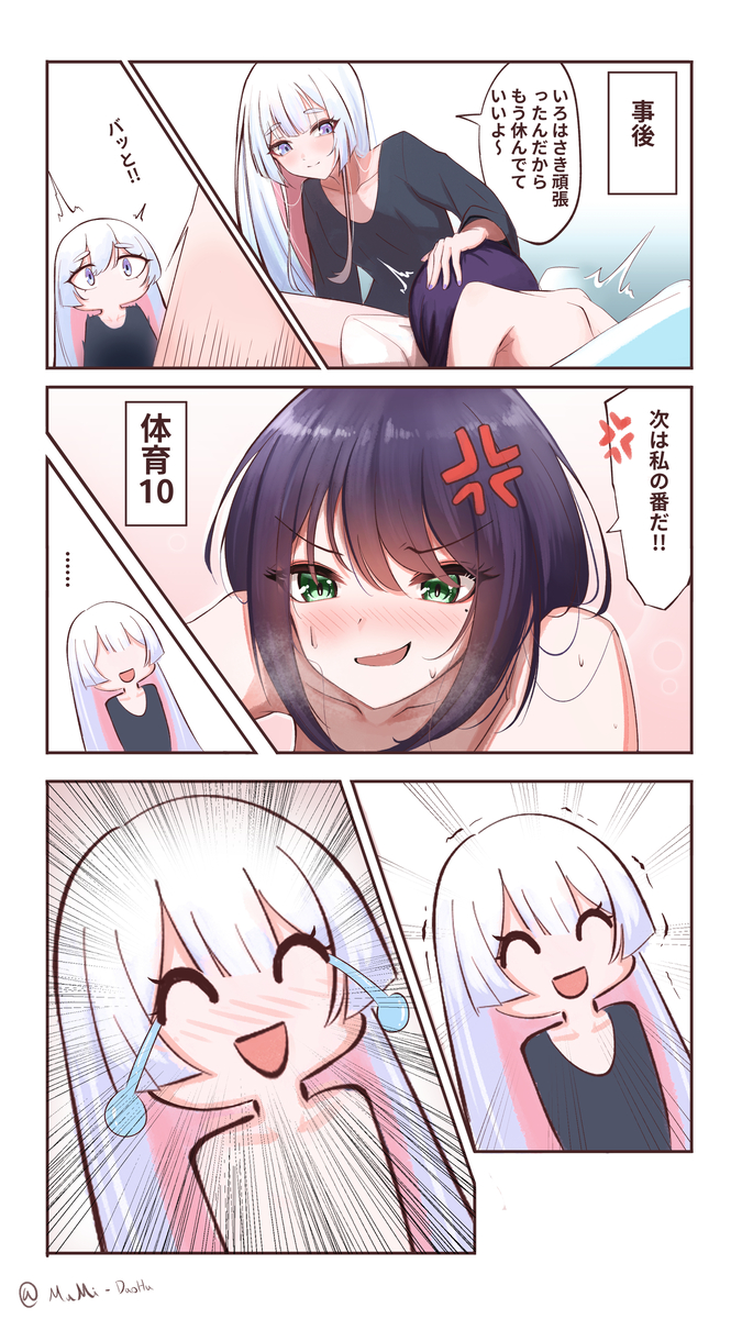 This is a pixiv picture whose title is いろは X ヤチヨ 攻受交換.