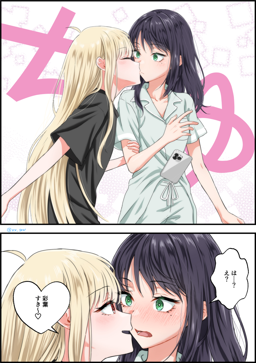 This is a pixiv picture whose title is かぐやと彩葉.