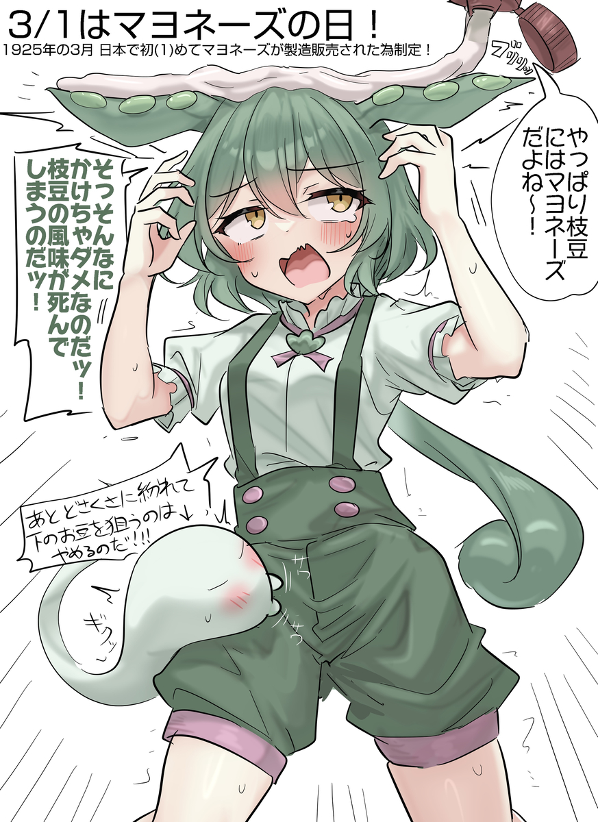 This is a pixiv picture whose title is 3/1はマヨネーズの日！.