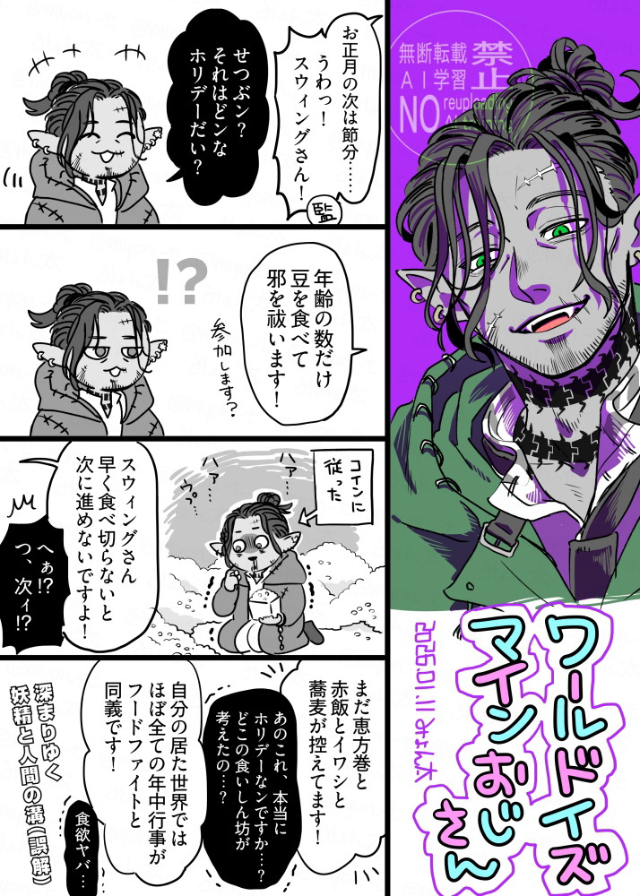 This is a pixiv picture whose title is スウィングさん.