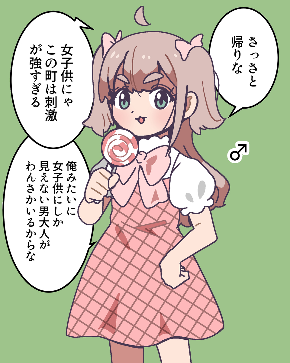 This is a pixiv picture whose title is 男大人の町.