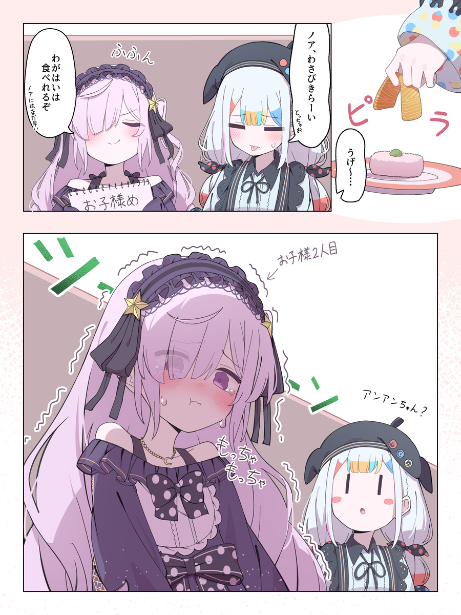 This is a pixiv picture whose title is 寿司屋に行くノアアン.