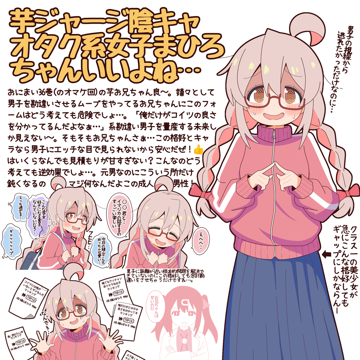 This is a pixiv picture whose title is まひろちゃん(芋).