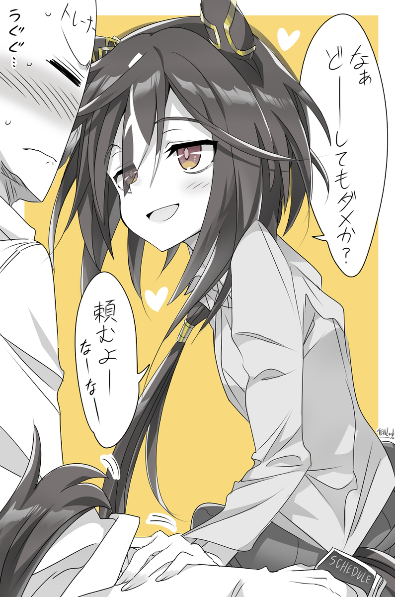 This is a pixiv picture whose title is おねだりステゴ.