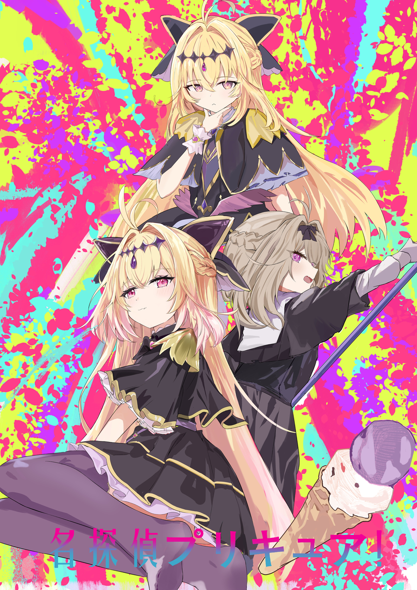 This is a pixiv picture whose title is 名探偵プリキュア！.