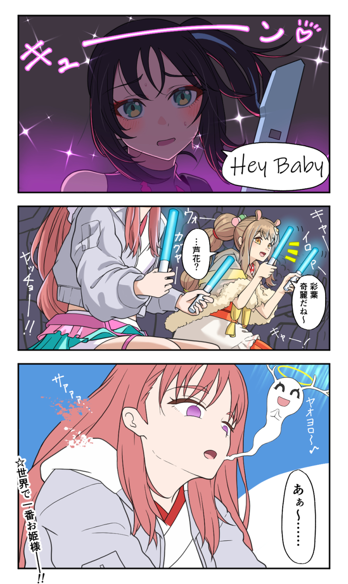 This is a pixiv picture whose title is あの瞬間の芦花.