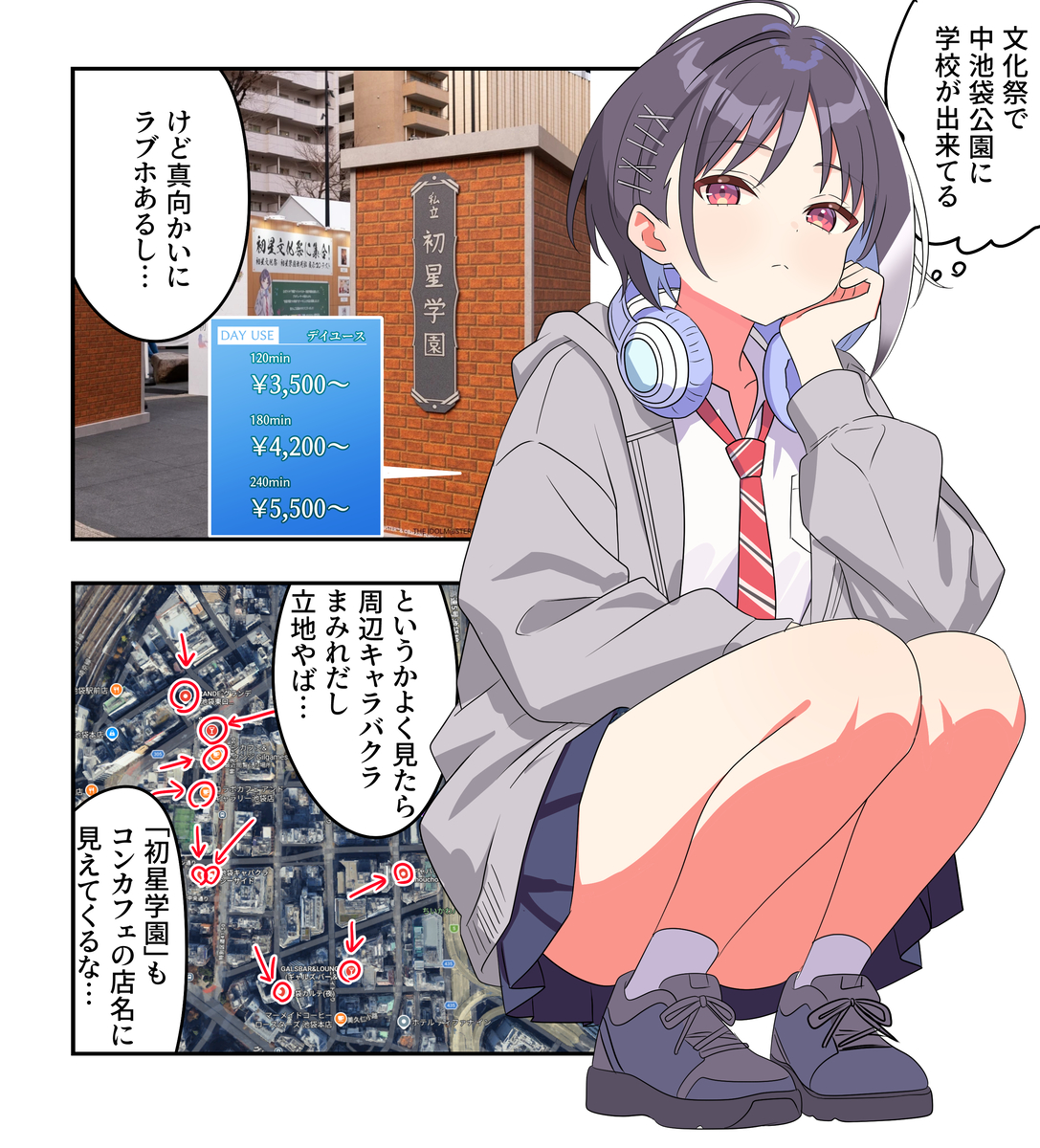 This is a pixiv picture whose title is 学マス漫画2475.
