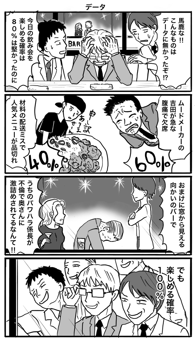 This is a pixiv picture whose title is データ.