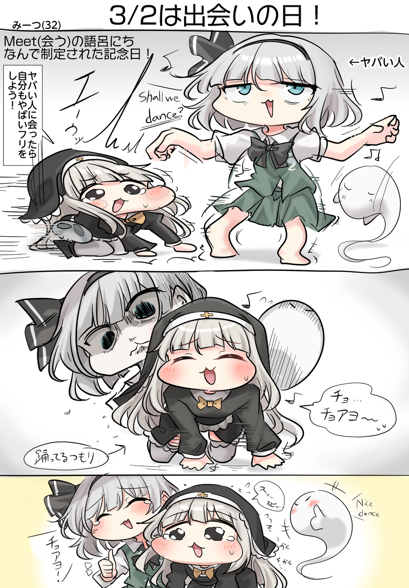 This is a pixiv picture whose title is 3/2は出会いの日！.