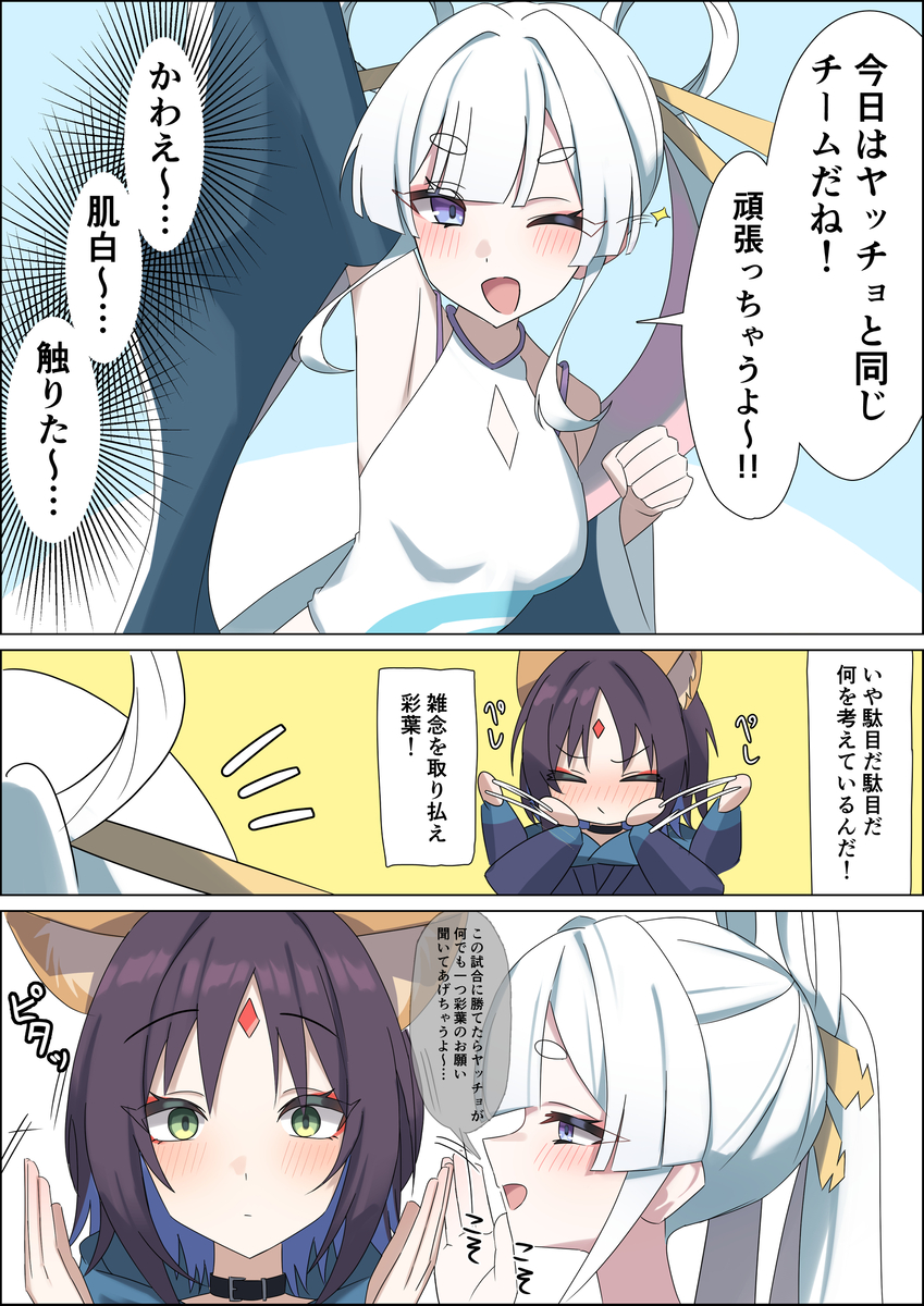 This is a pixiv picture whose title is やる気を出してあげようとしただけなのです….