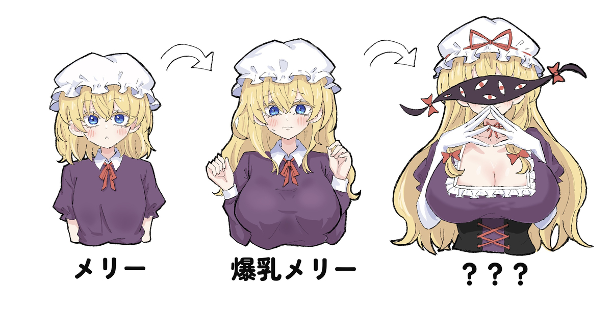 This is a pixiv picture whose title is メリー三段進化.