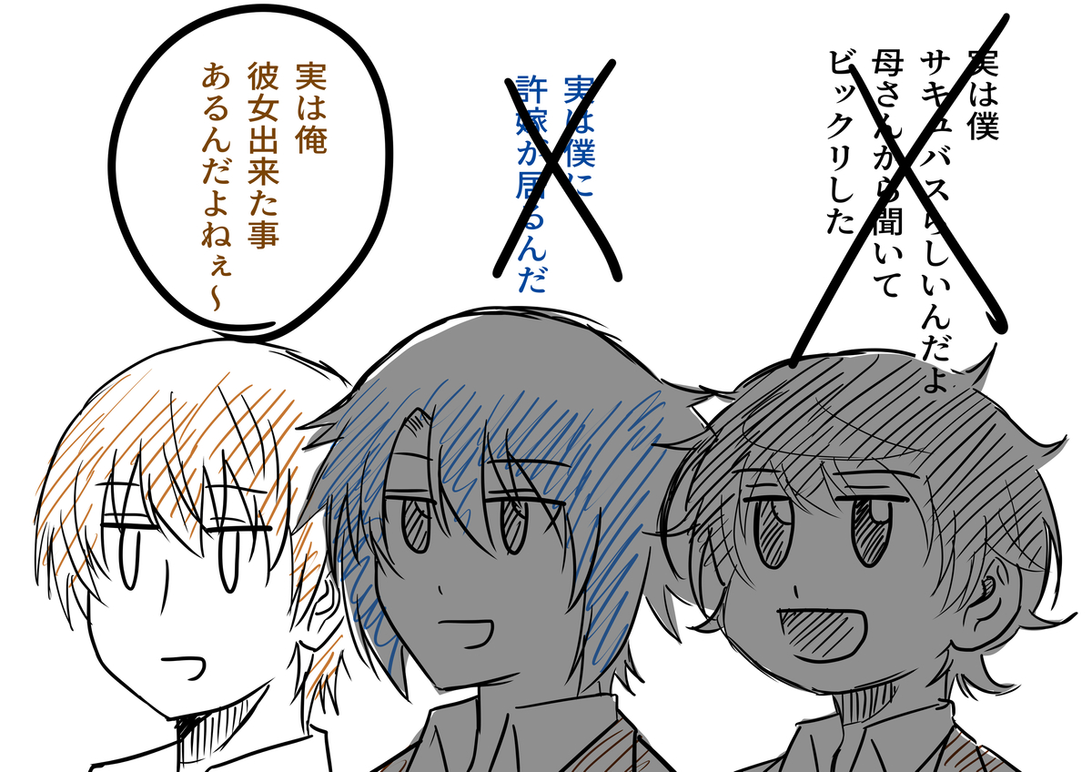 This is a pixiv picture whose title is 今更・・・.